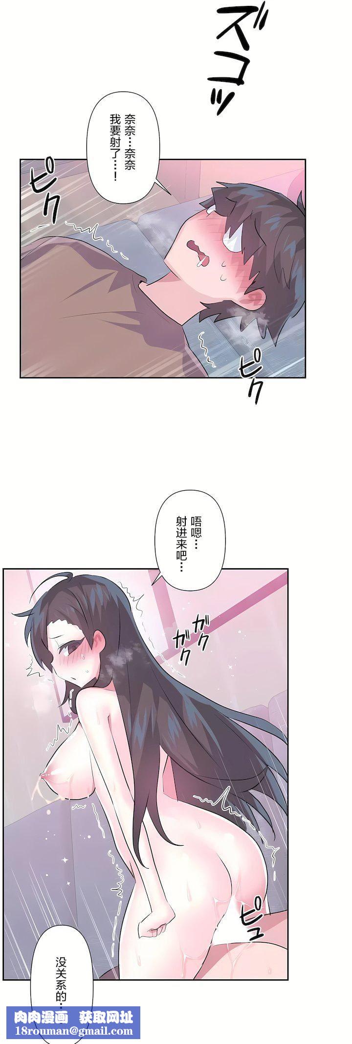 爱爱仙境第三季-最终话