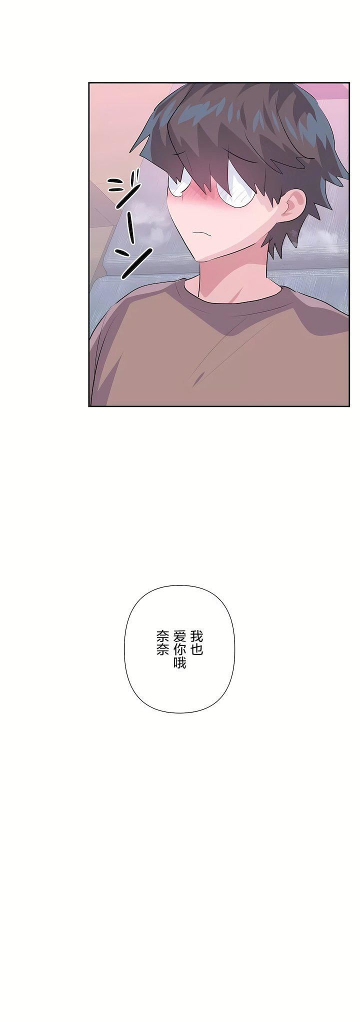 爱爱仙境第三季-最终话