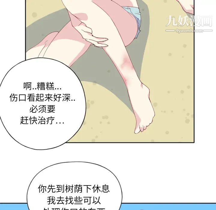 15少女漂流记第3话