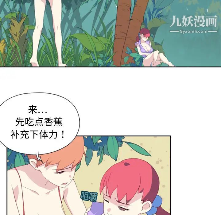 15少女漂流記第3話