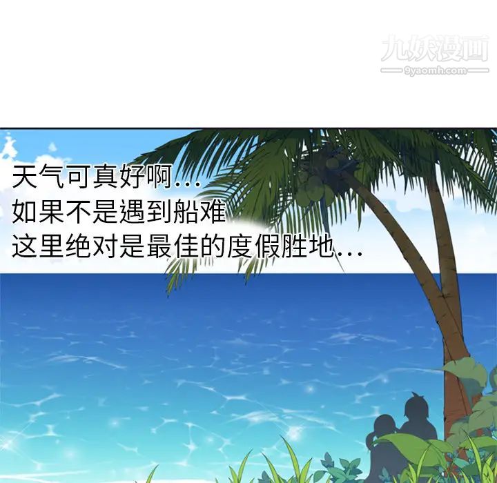 15少女漂流記第3話