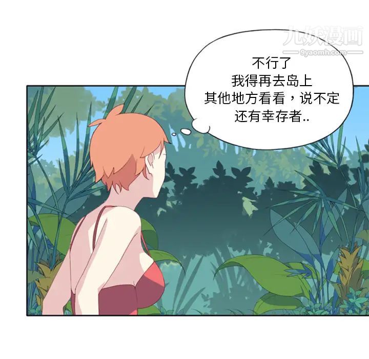 15少女漂流记第3话