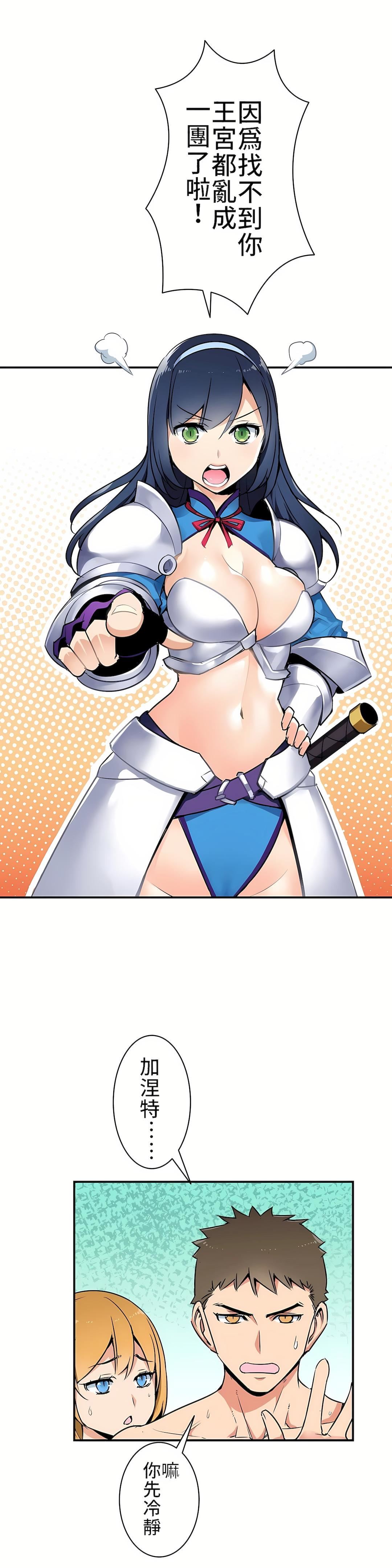 好色勇者大人第1话