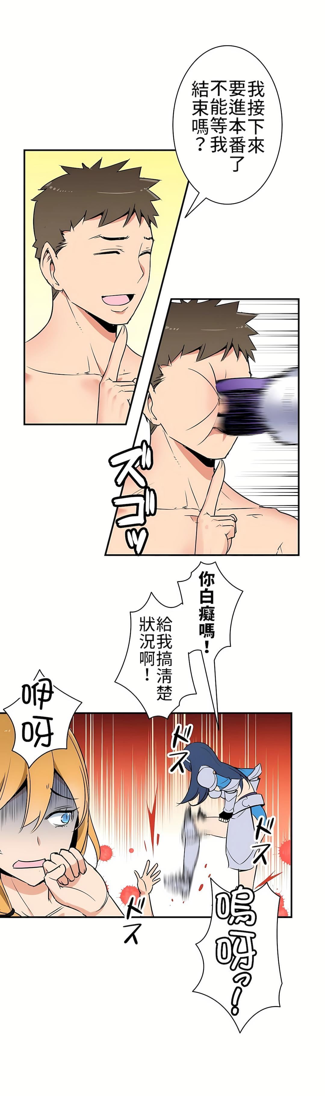 好色勇者大人第1话