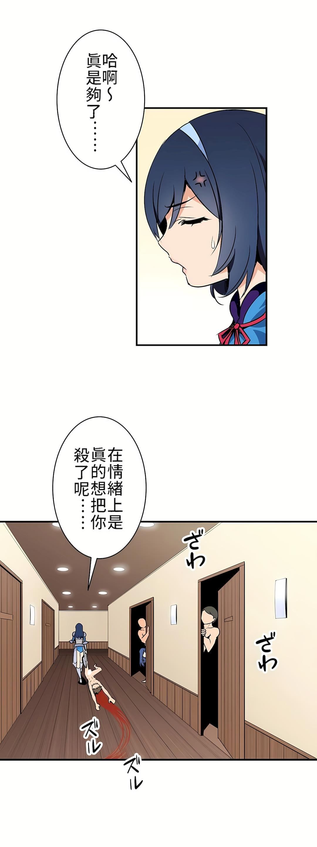 好色勇者大人第1話