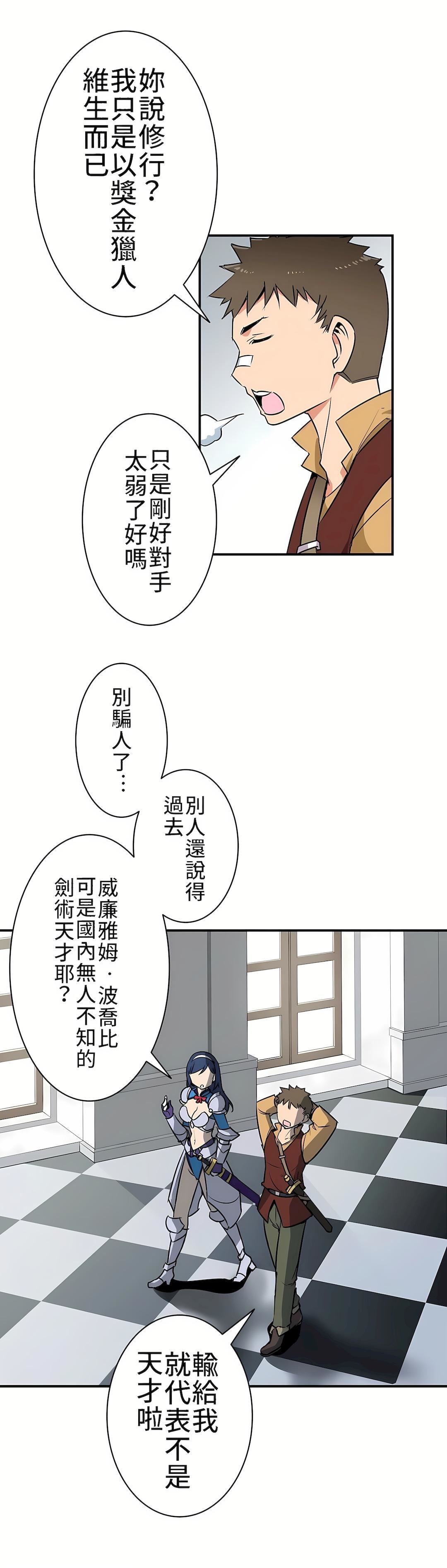 好色勇者大人第1话