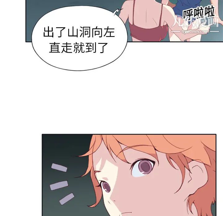 15少女漂流記第3話