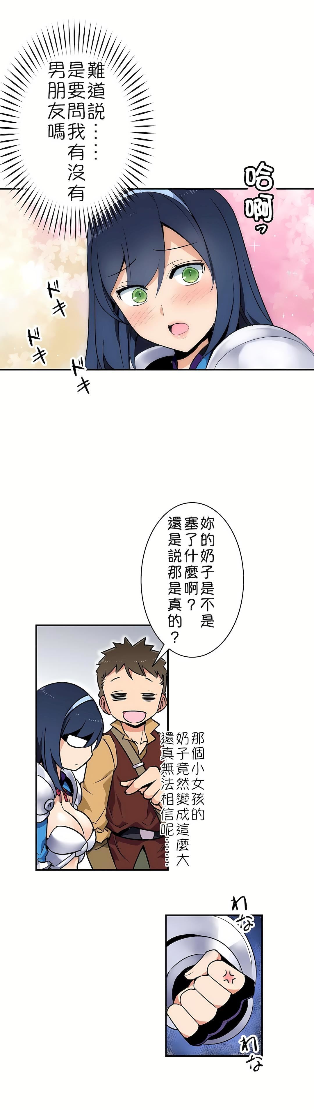 好色勇者大人第1话