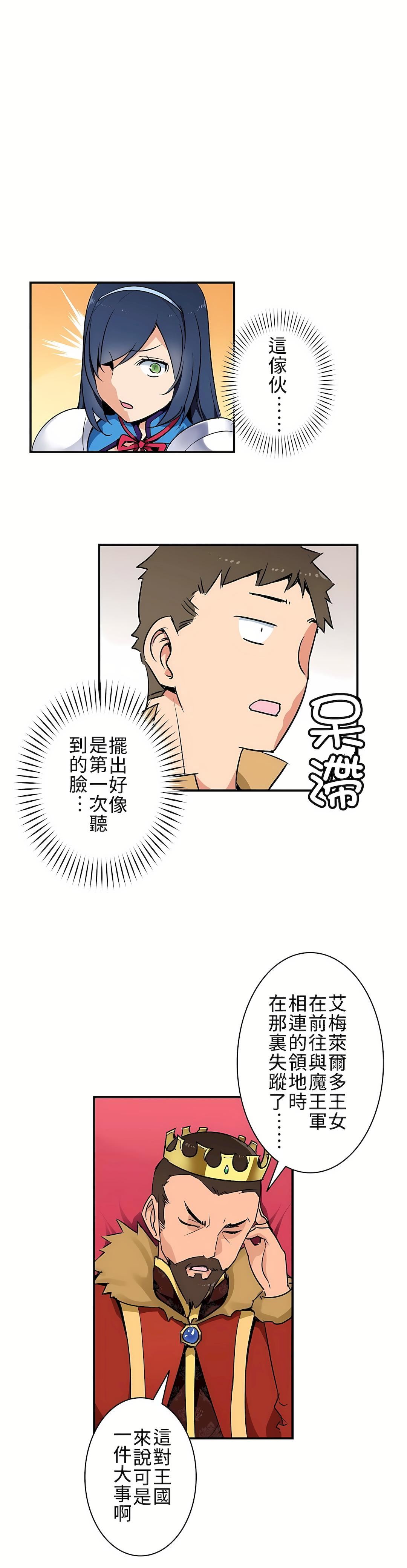 好色勇者大人第1话