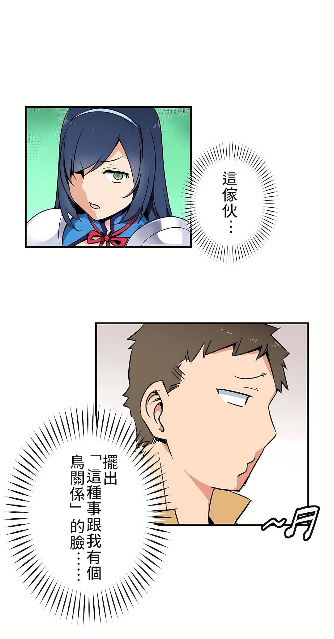 好色勇者大人第1话