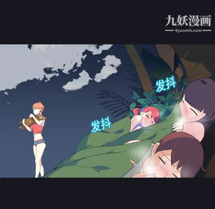 15少女漂流记第3话