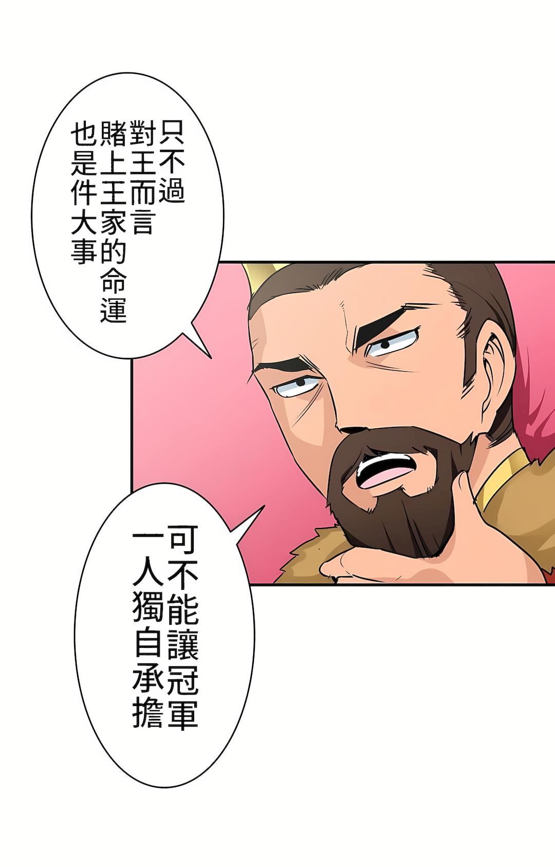 好色勇者大人第1話