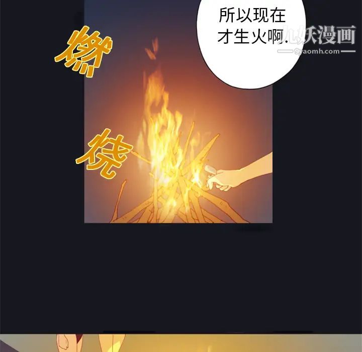 15少女漂流记第3话