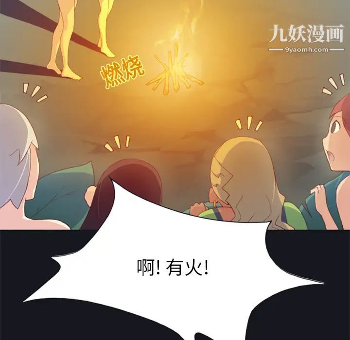 15少女漂流记第3话