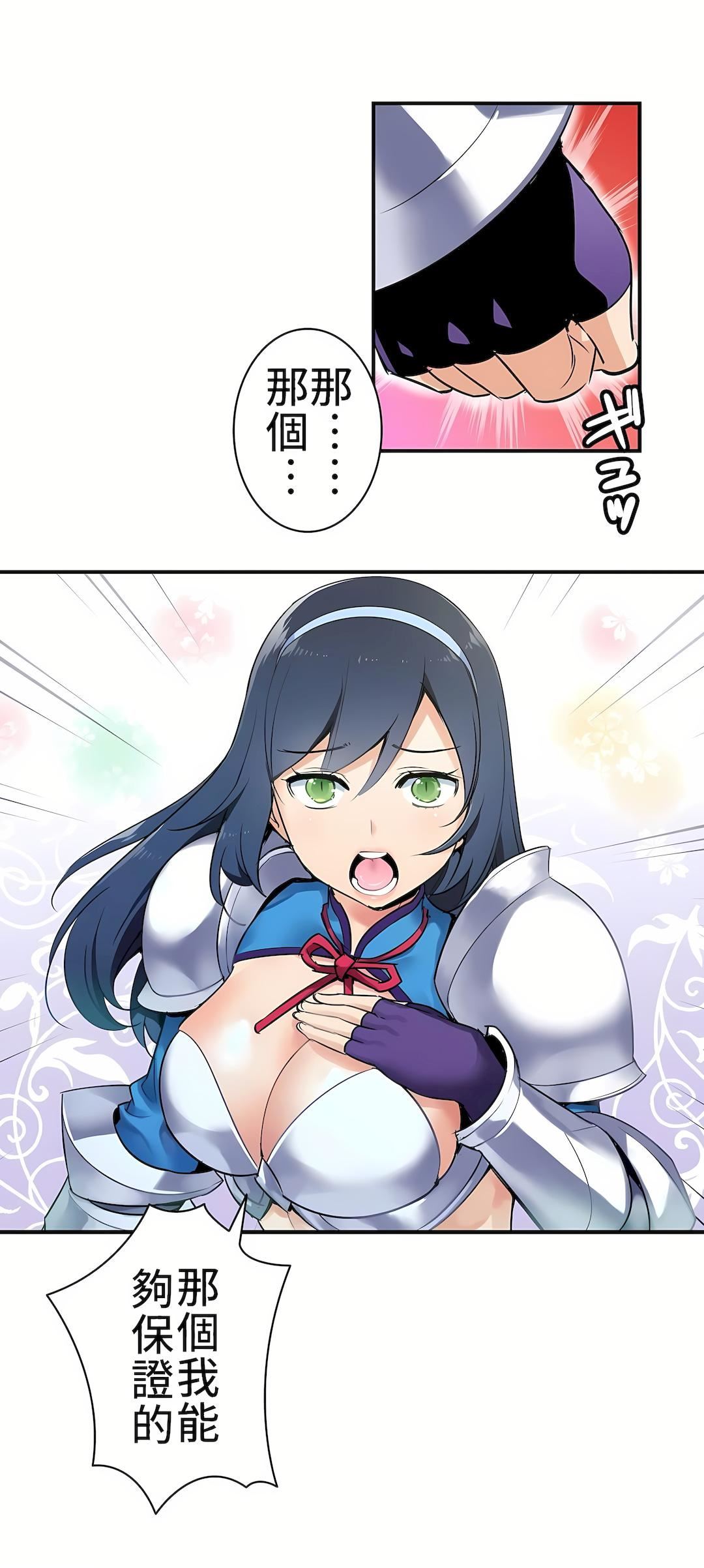 好色勇者大人第1話