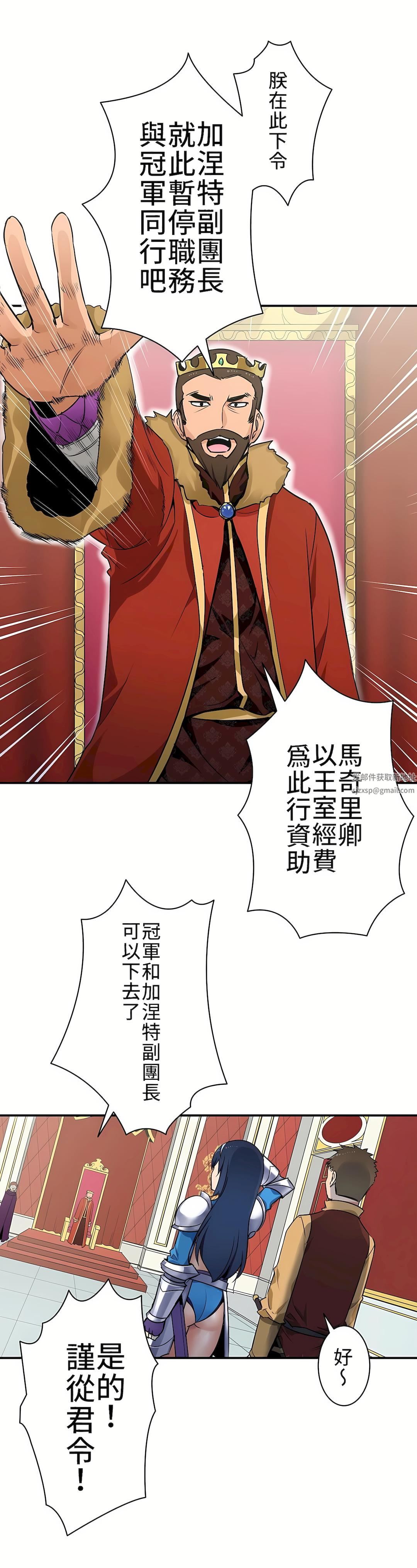 好色勇者大人第1話