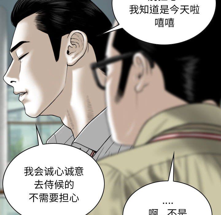 換“友”派對第24話