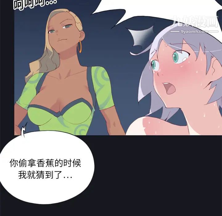 15少女漂流记第3话