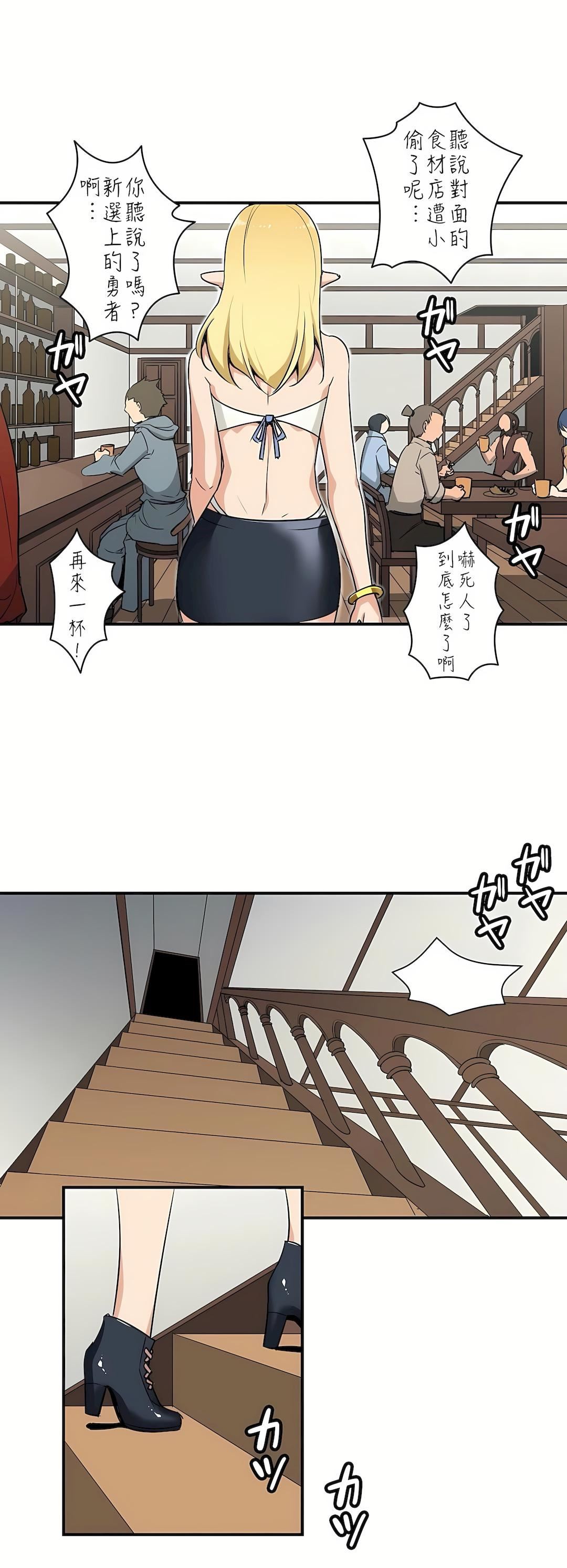 好色勇者大人第2话