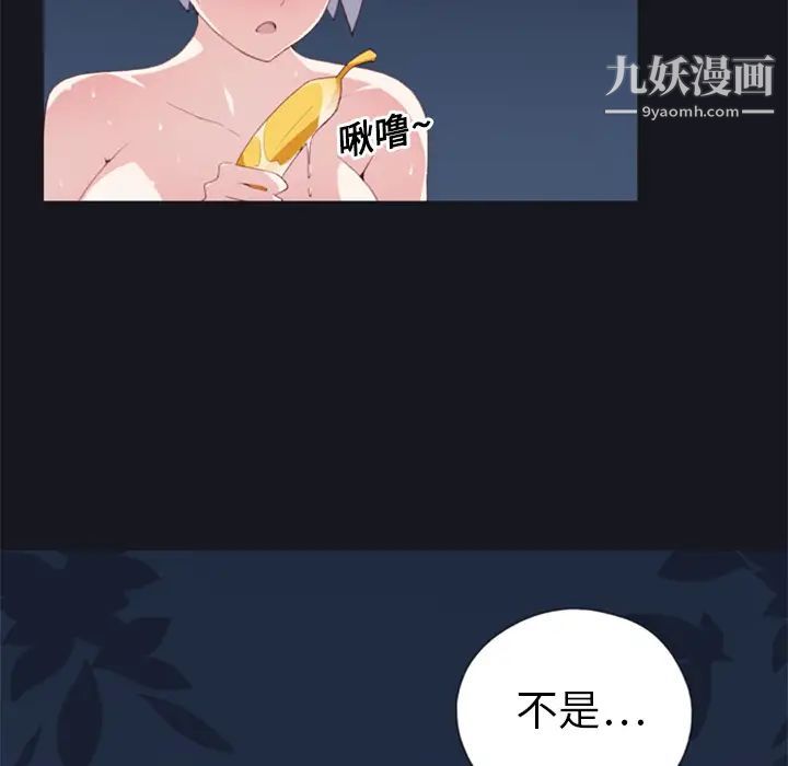 15少女漂流记第3话