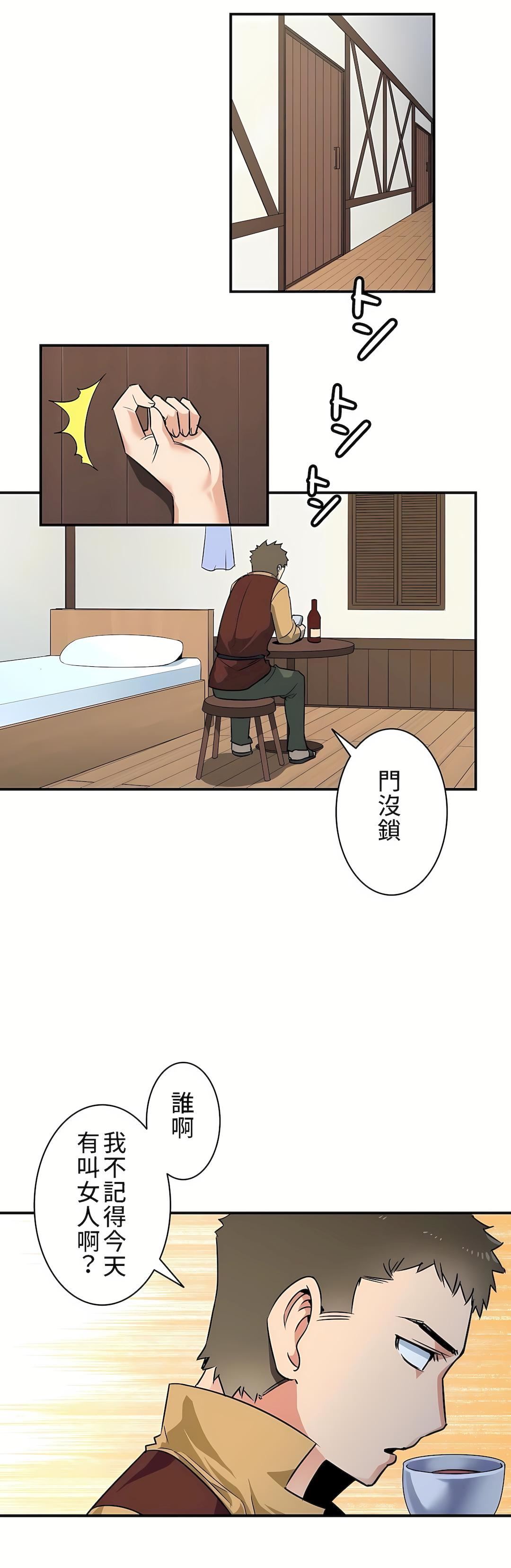 好色勇者大人第2話