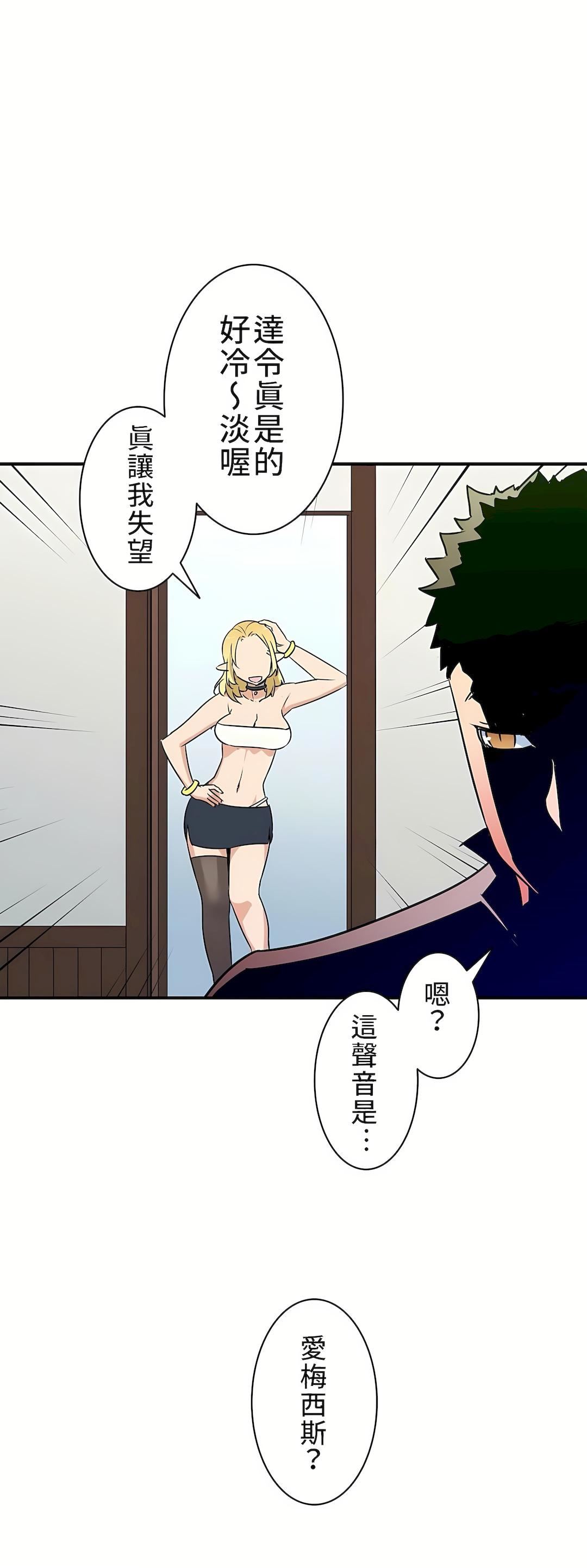 好色勇者大人第2话