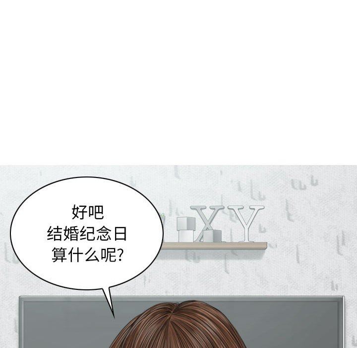 换“友”派对第24话