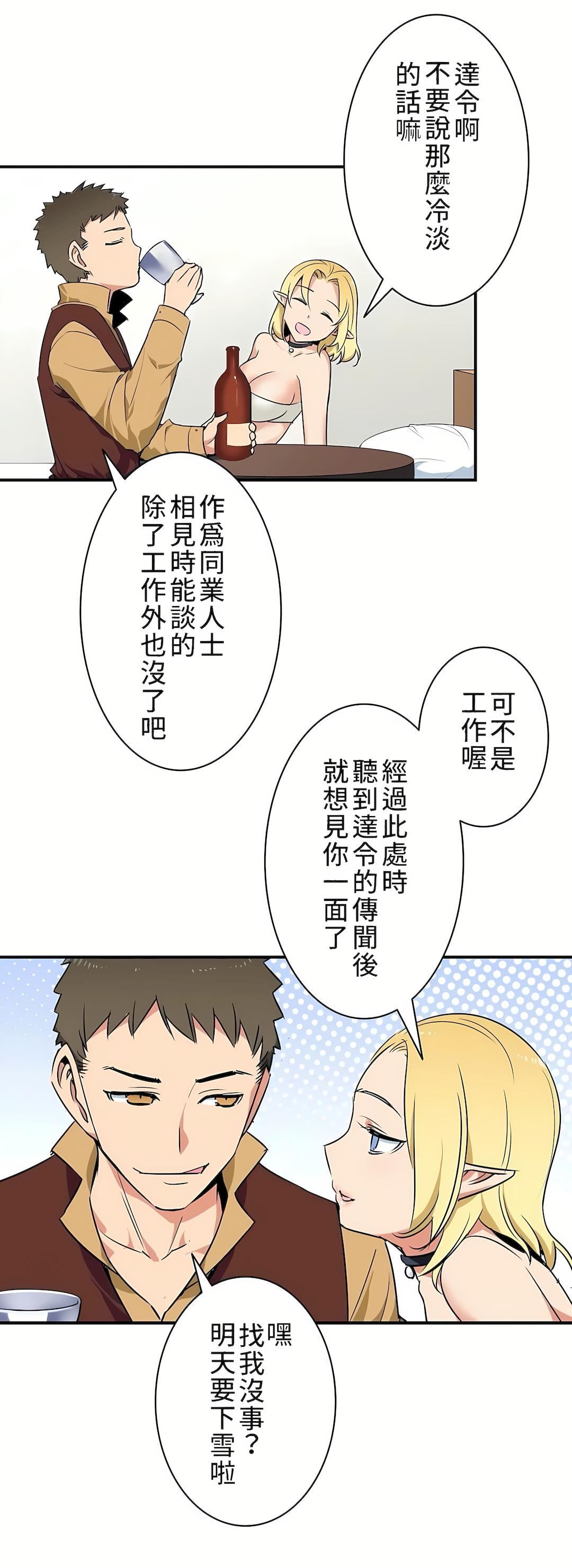 好色勇者大人第2話