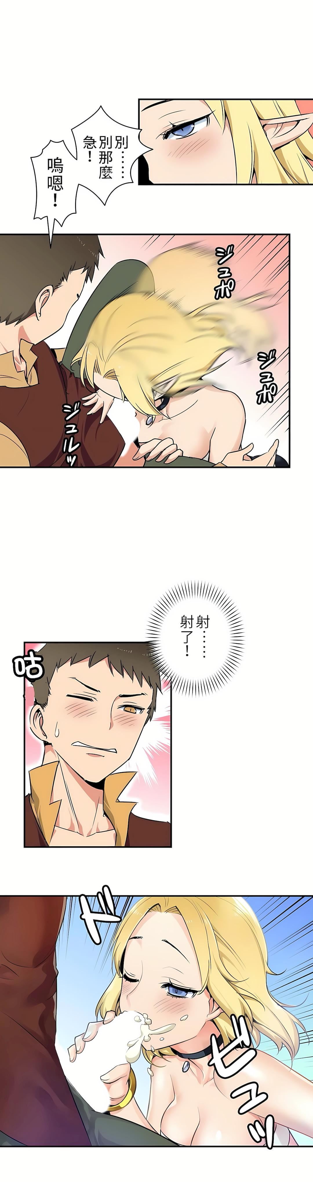 好色勇者大人第2话