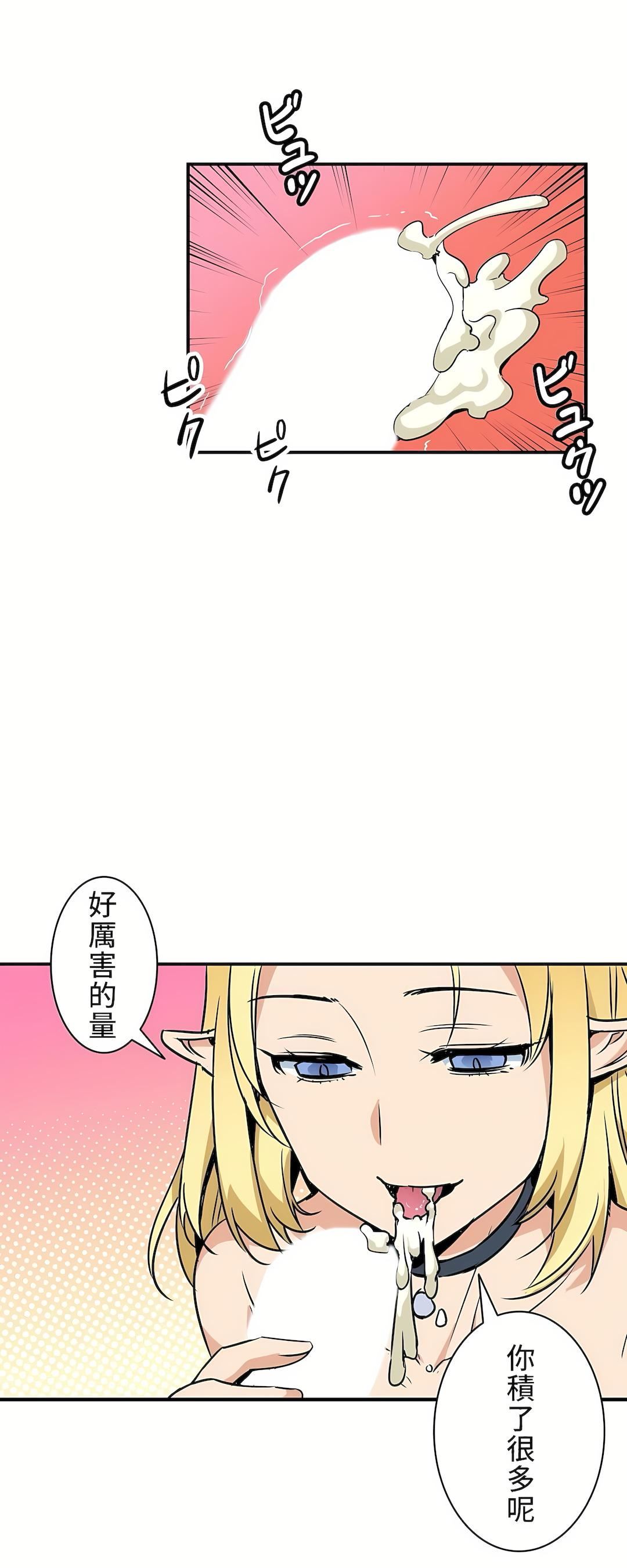 好色勇者大人第2话