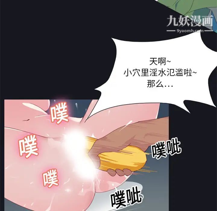 15少女漂流记第4话