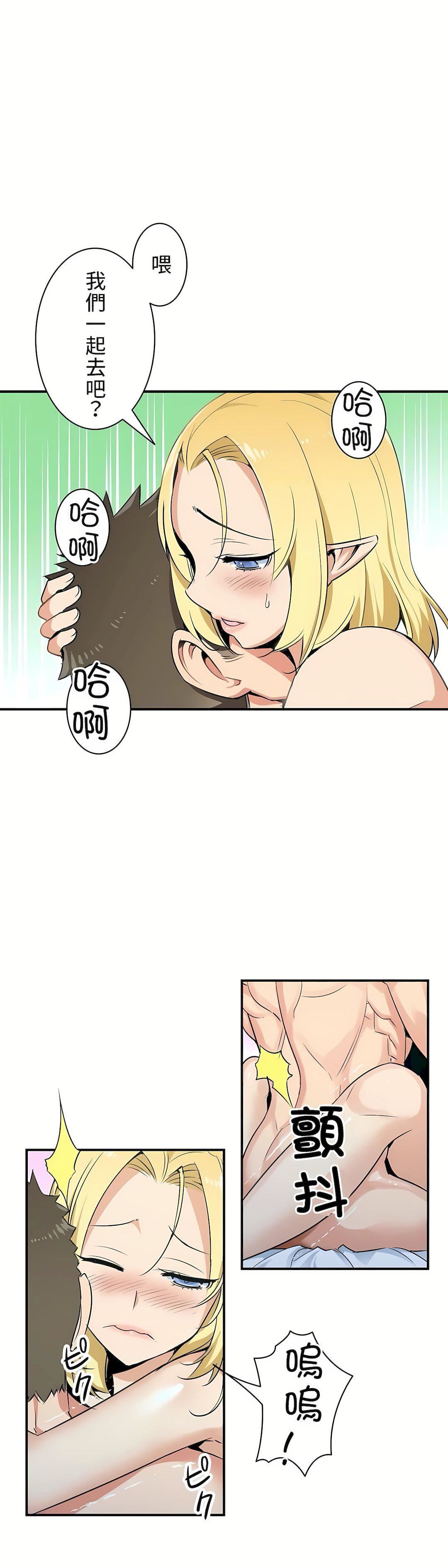 好色勇者大人第2话