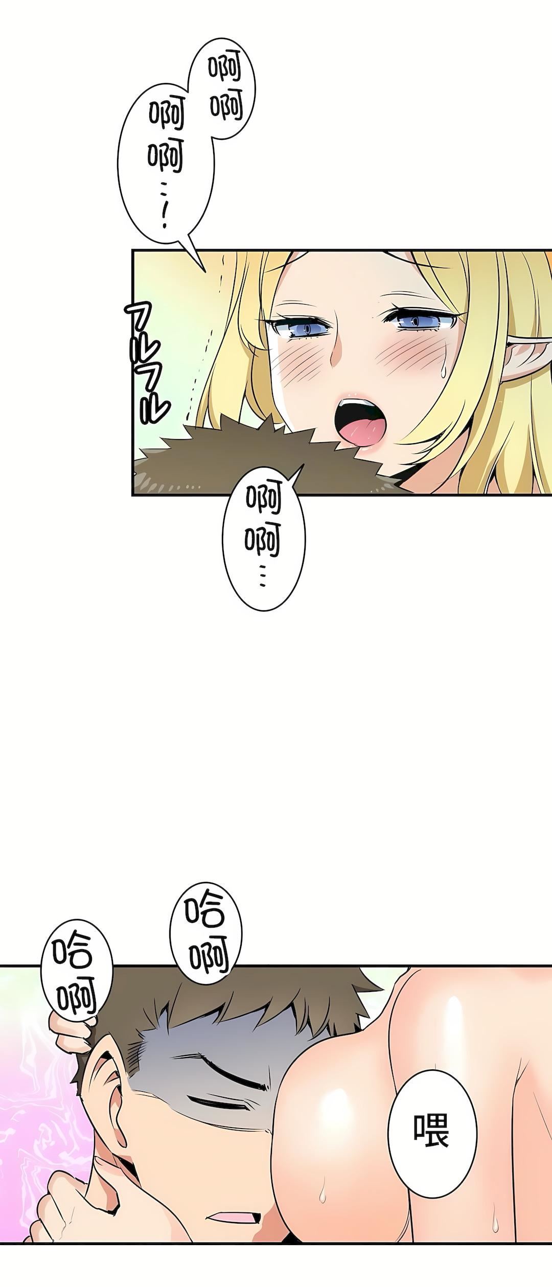 好色勇者大人第2话