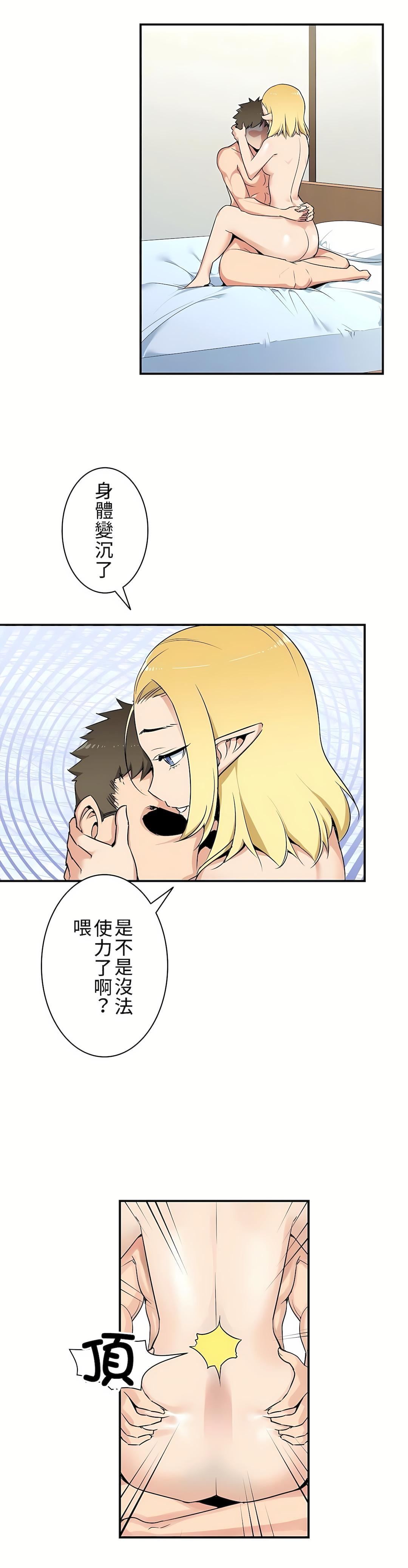 好色勇者大人第3話