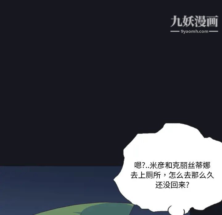 15少女漂流记第4话