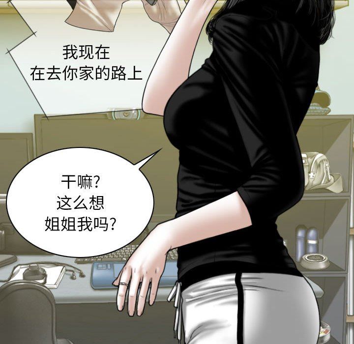 換“友”派對第25話