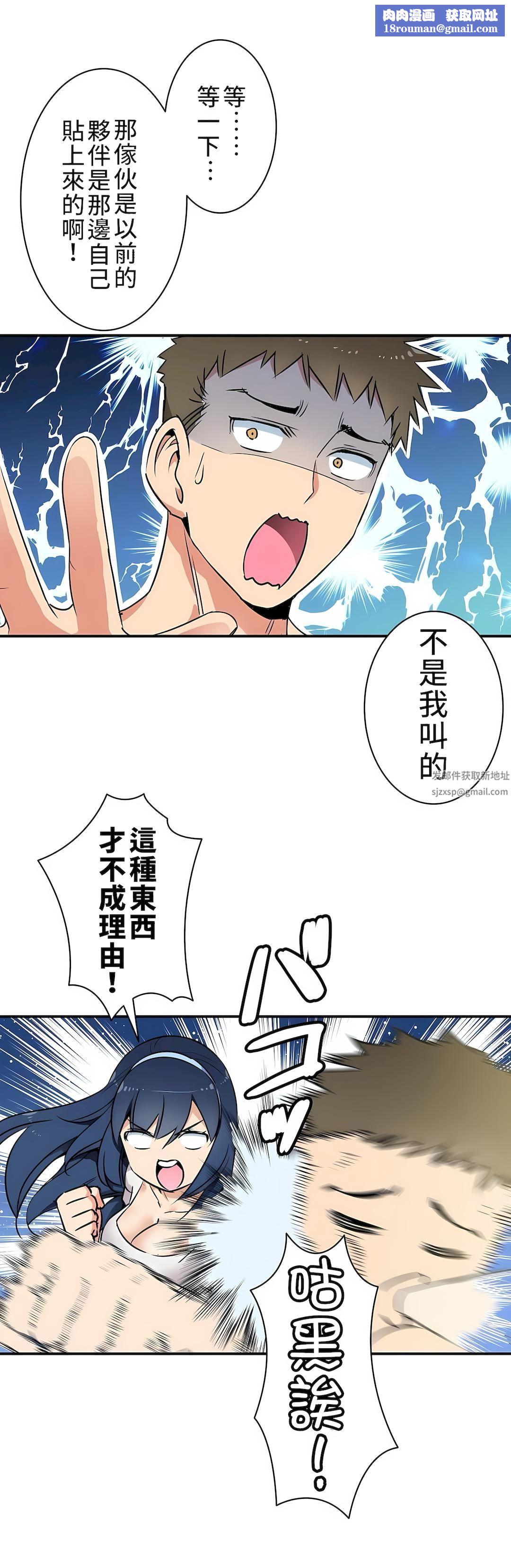 好色勇者大人第3话