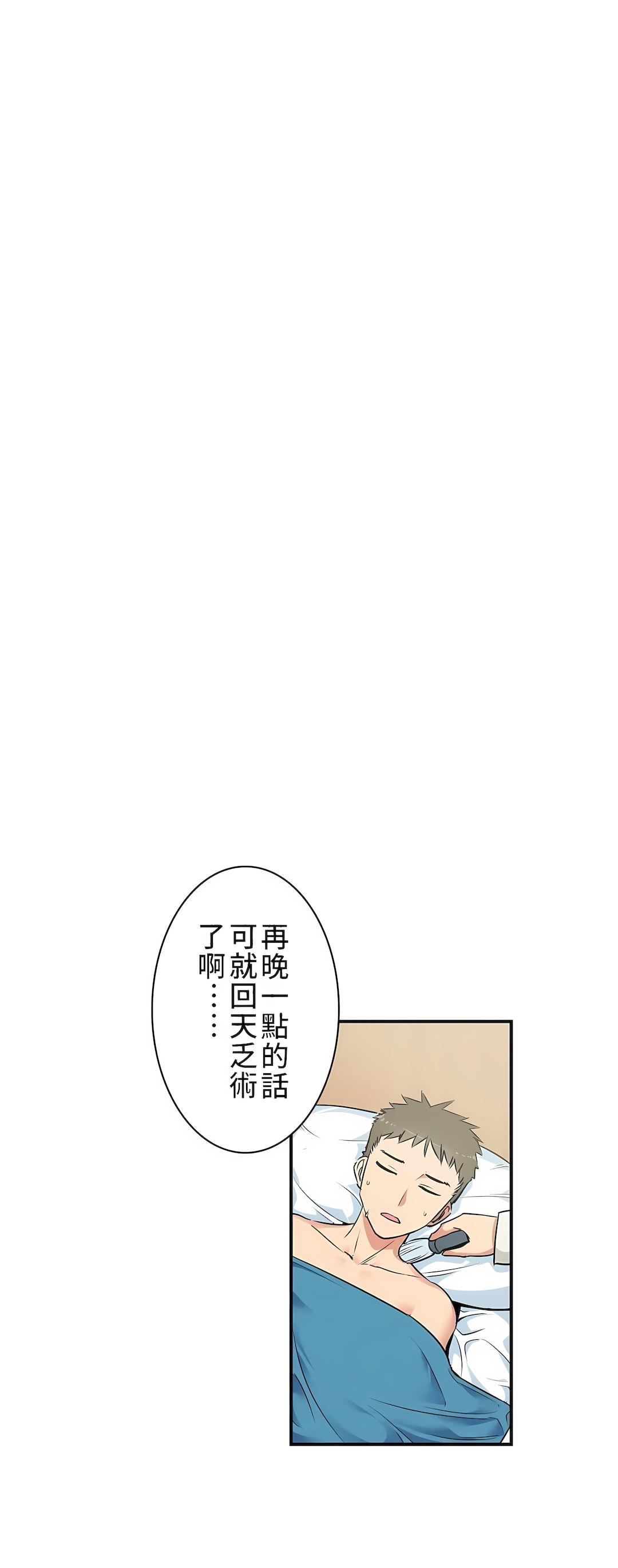 好色勇者大人第3话