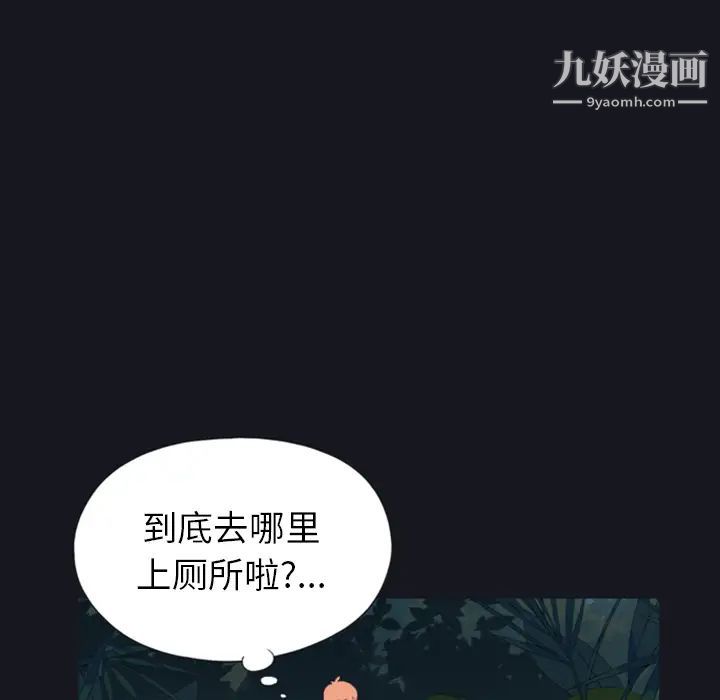 15少女漂流记第4话