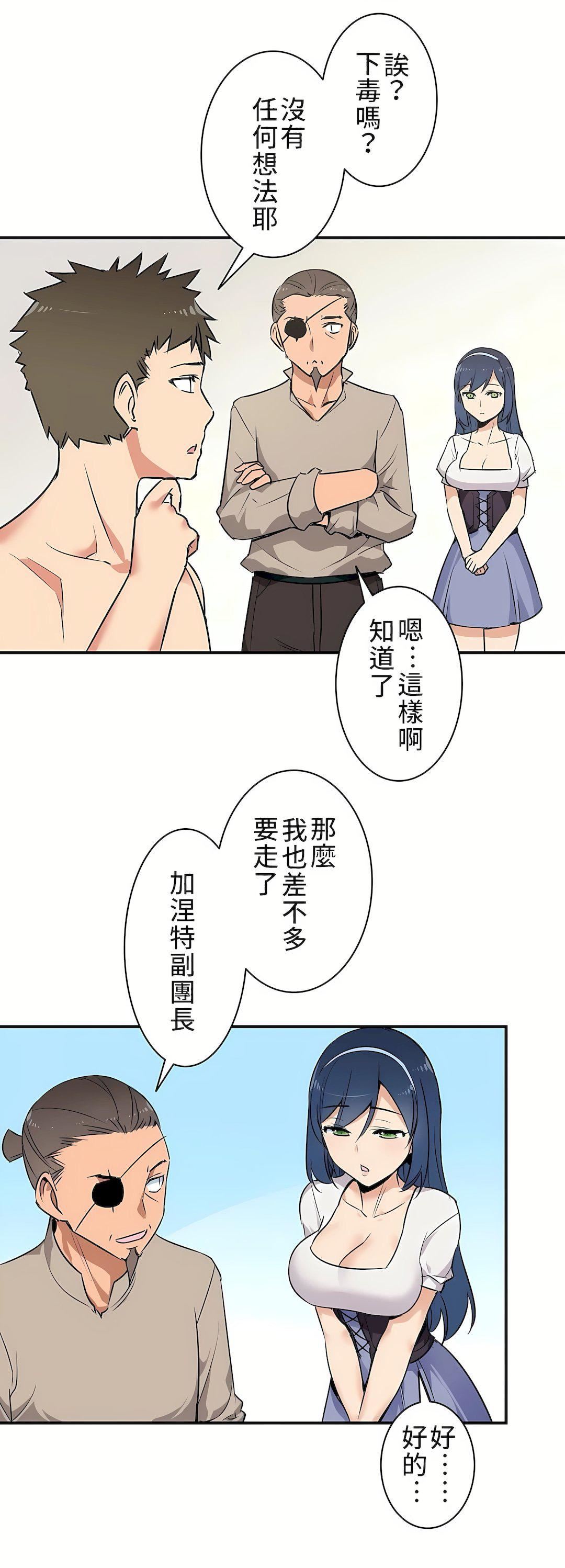 好色勇者大人第3話