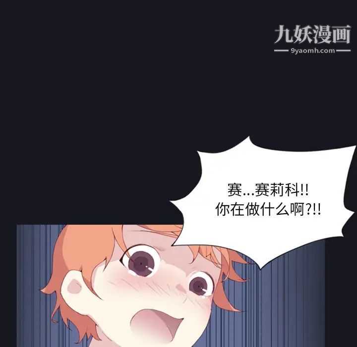 15少女漂流记第4话