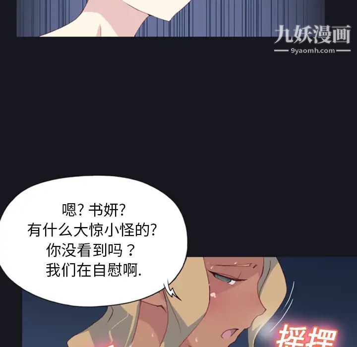 15少女漂流記第4話