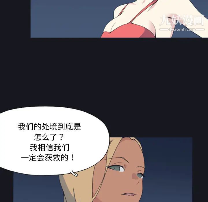 15少女漂流記第4話