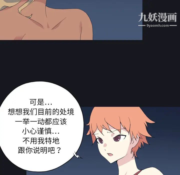 15少女漂流记第4话