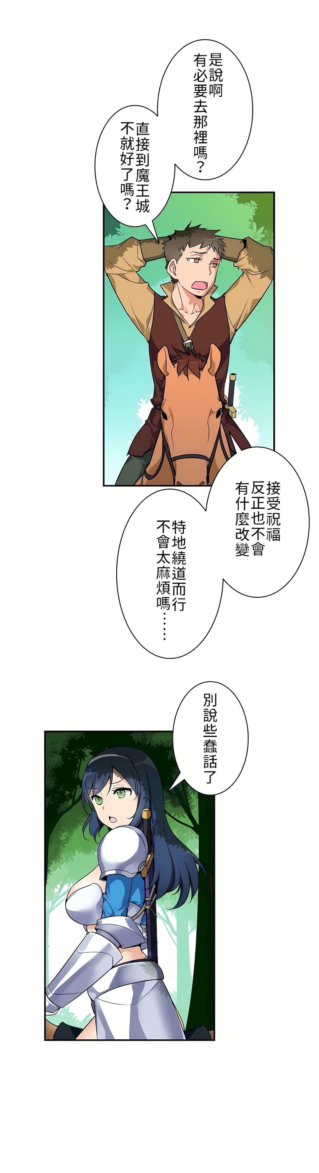 好色勇者大人第4話