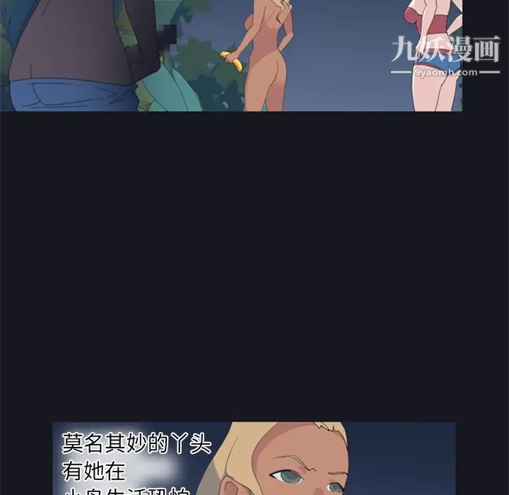 15少女漂流记第4话