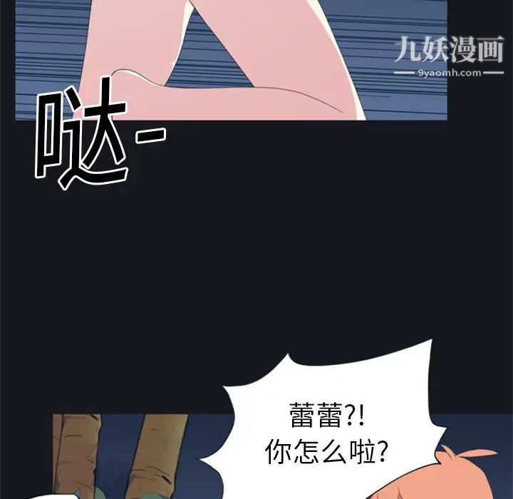 15少女漂流记第4话