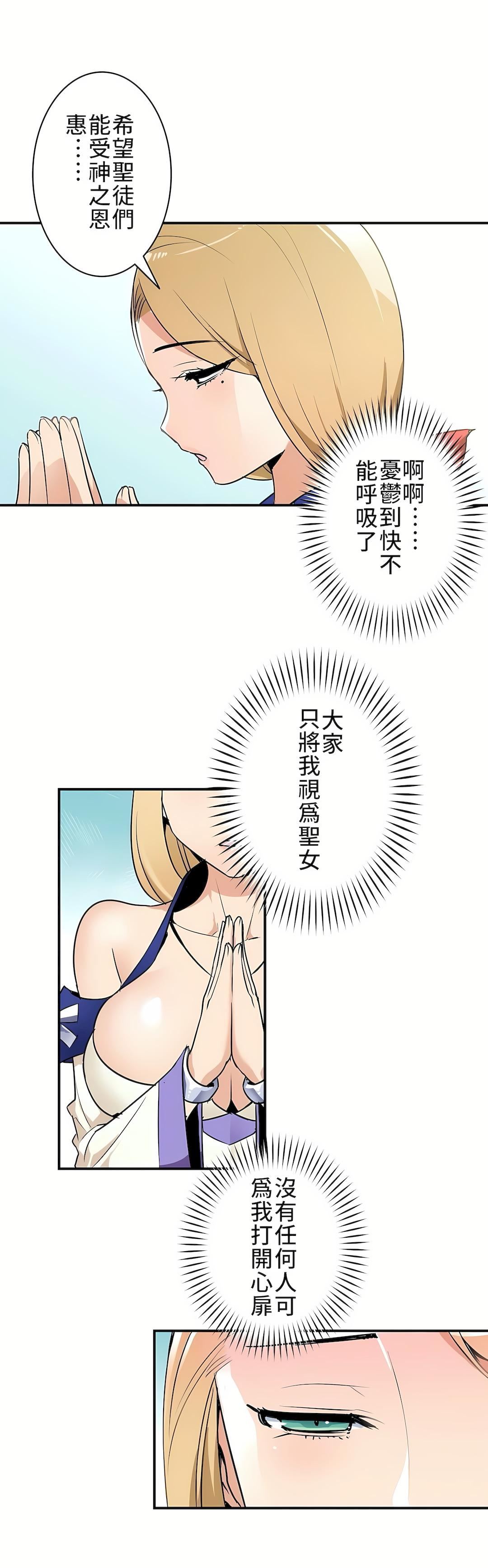 好色勇者大人第4话