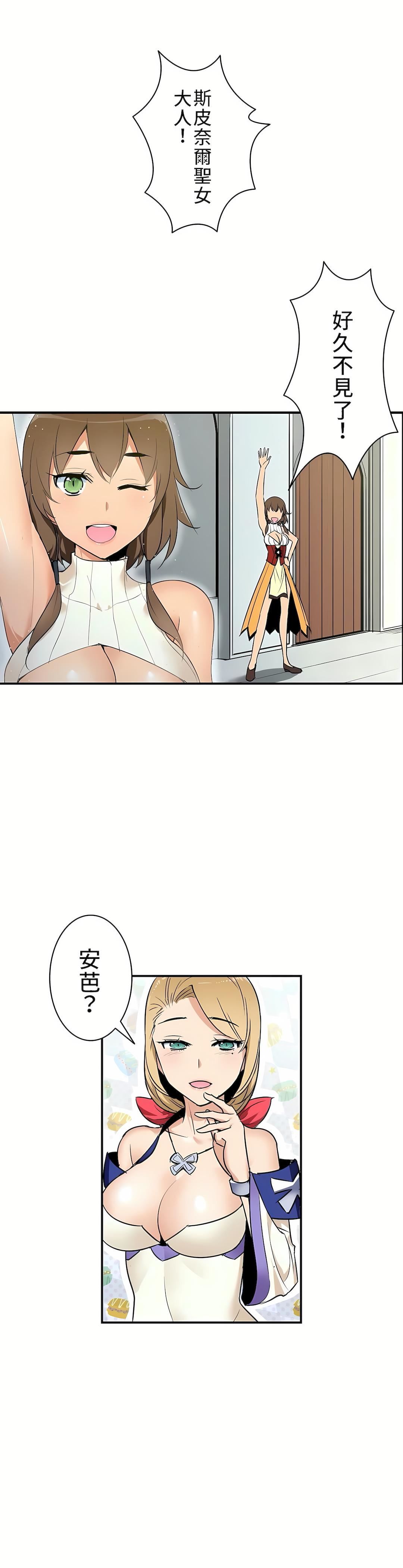 好色勇者大人第4话