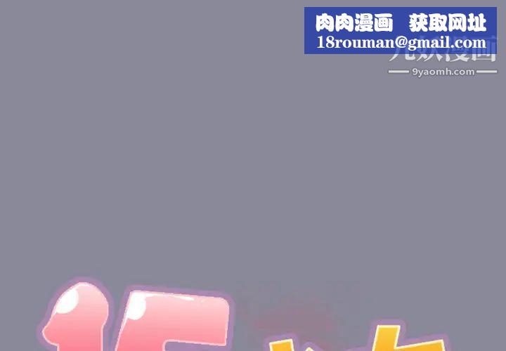 15少女漂流記第5話